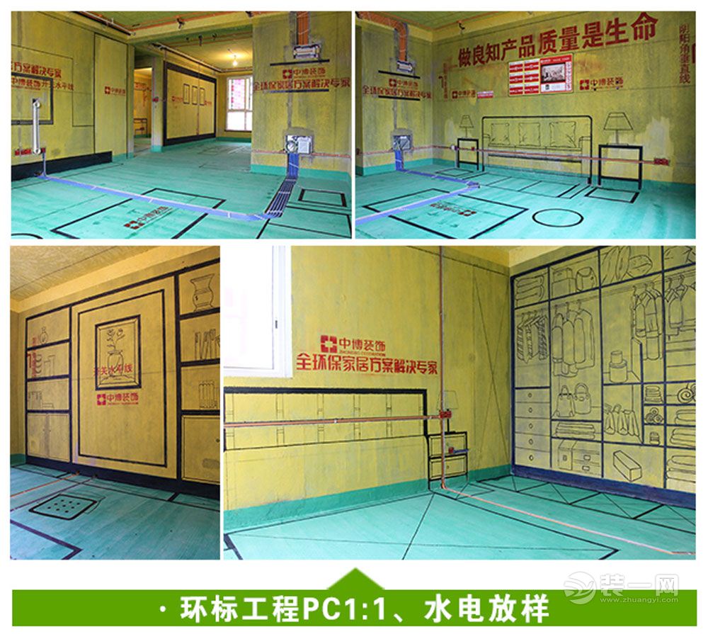 環標工程pc1: ,水電放樣